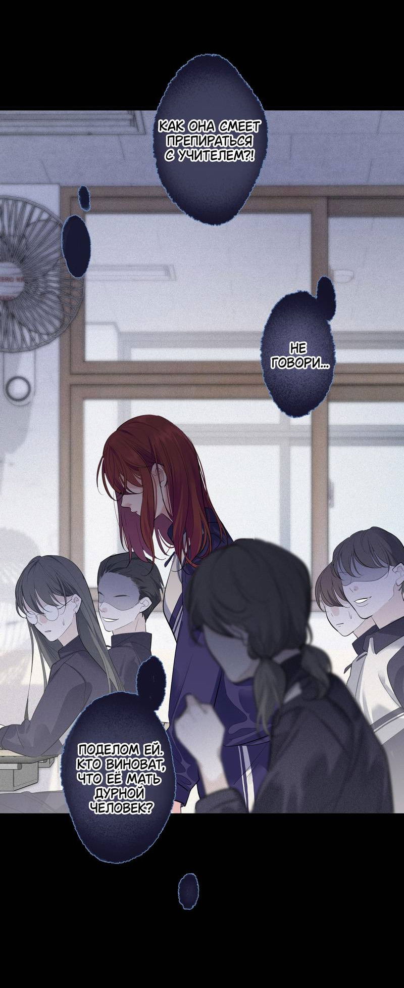 Манга Последний козырь - Глава 14 Страница 19