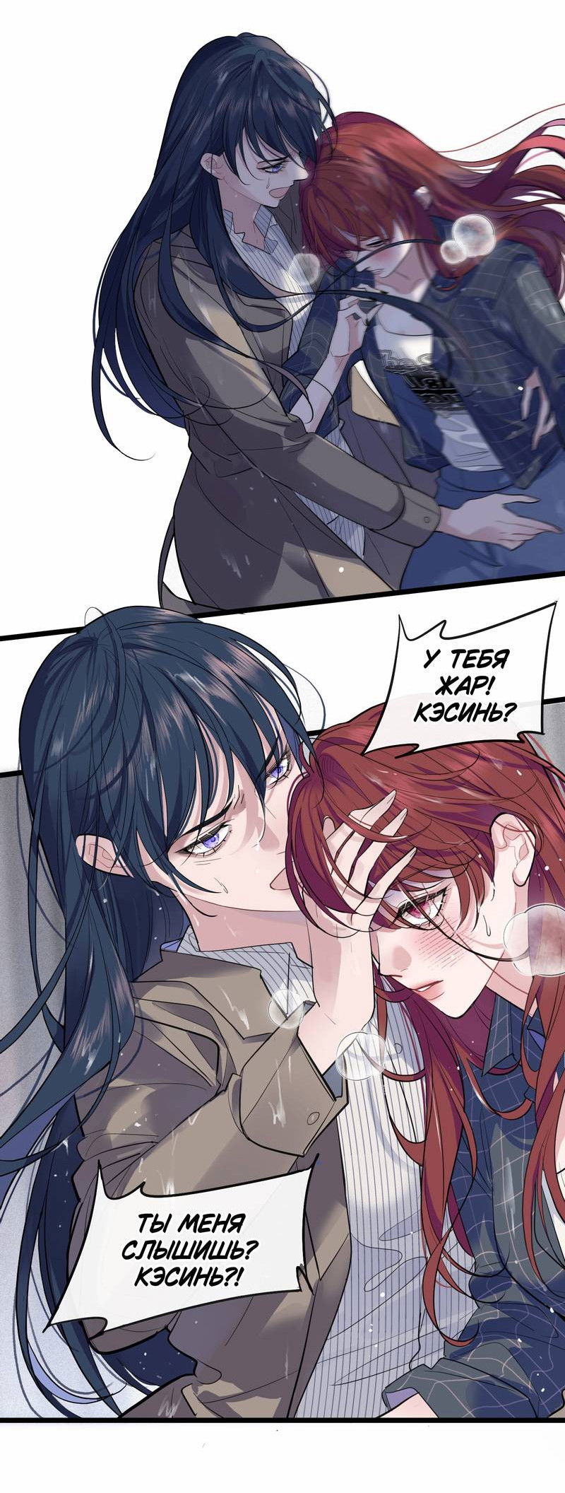 Манга Последний козырь - Глава 14 Страница 3