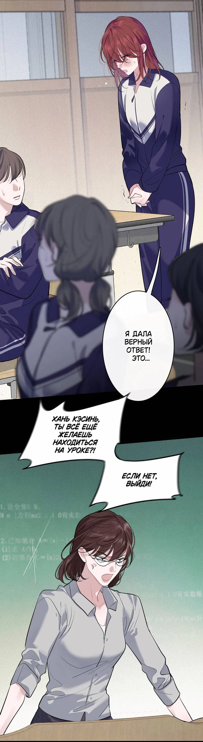 Манга Последний козырь - Глава 14 Страница 15