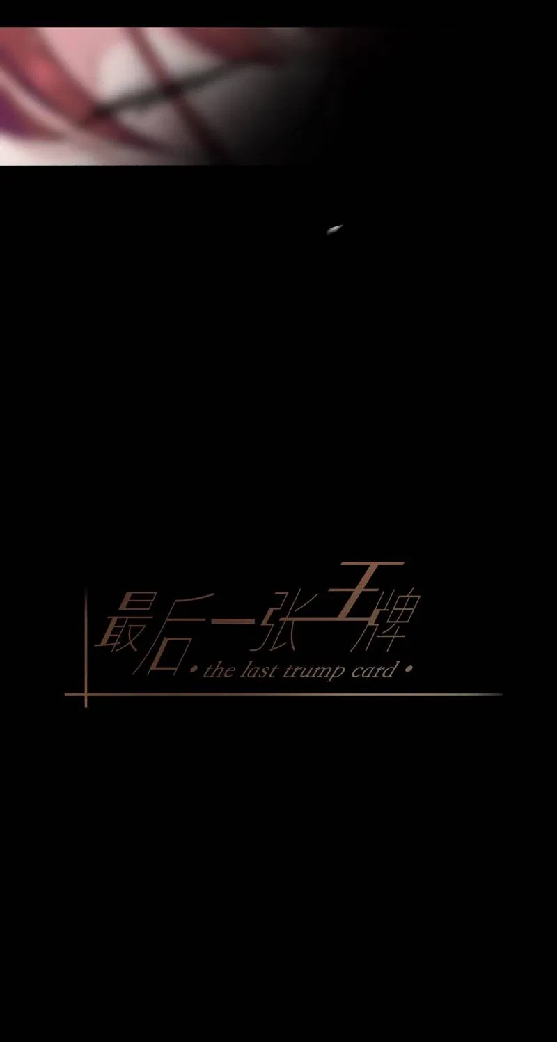 Манга Последний козырь - Глава 14 Страница 5