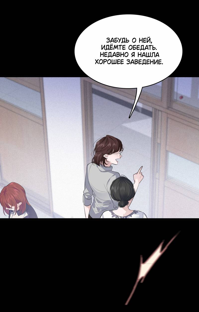 Манга Последний козырь - Глава 14 Страница 24