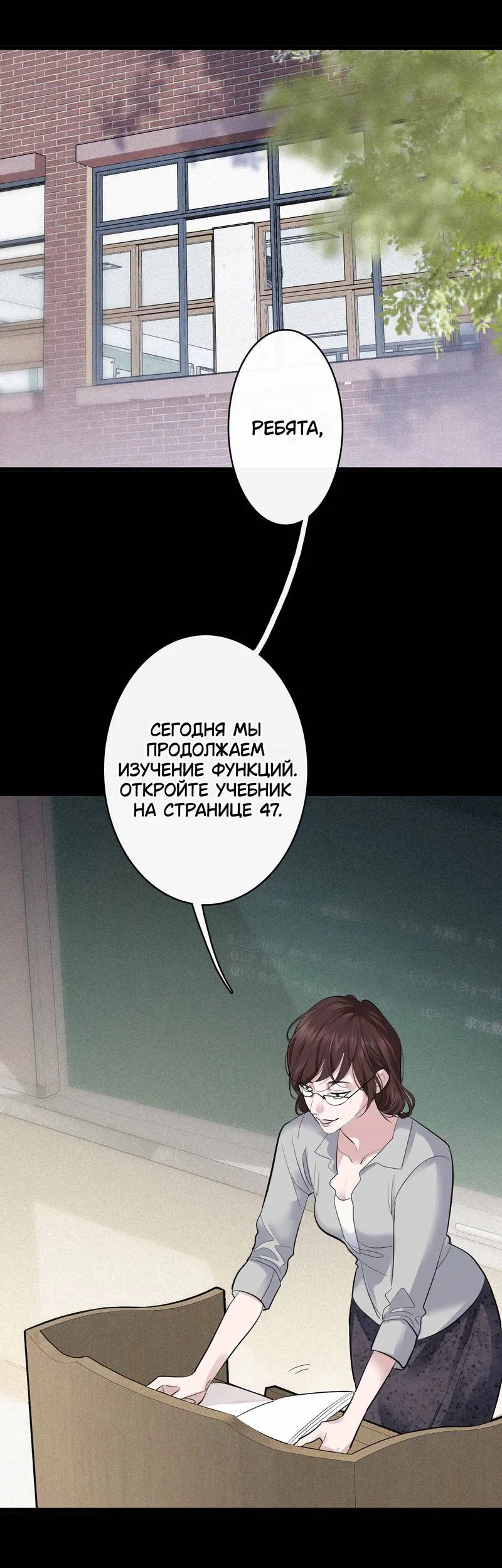 Манга Последний козырь - Глава 14 Страница 7