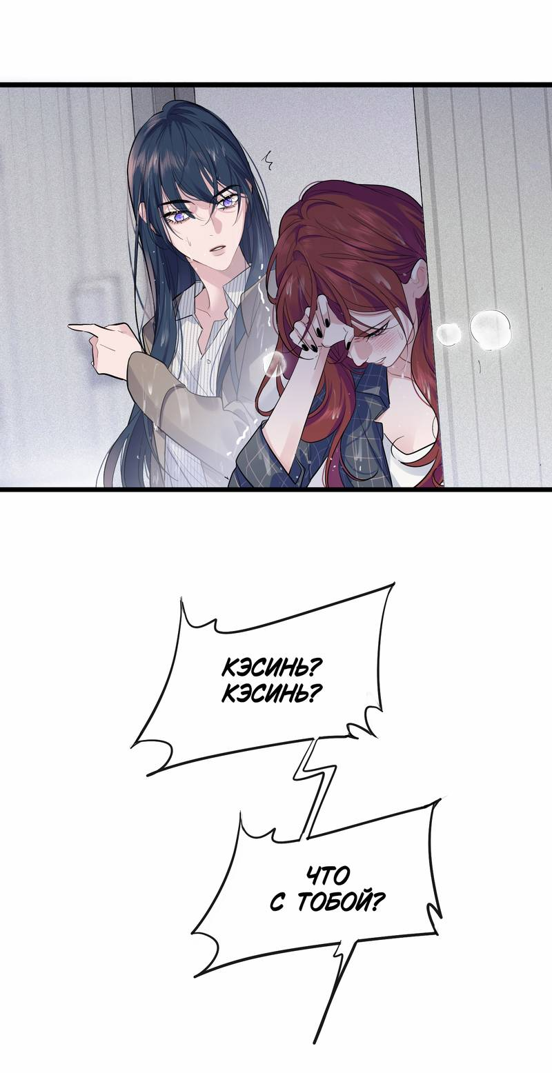 Манга Последний козырь - Глава 14 Страница 2