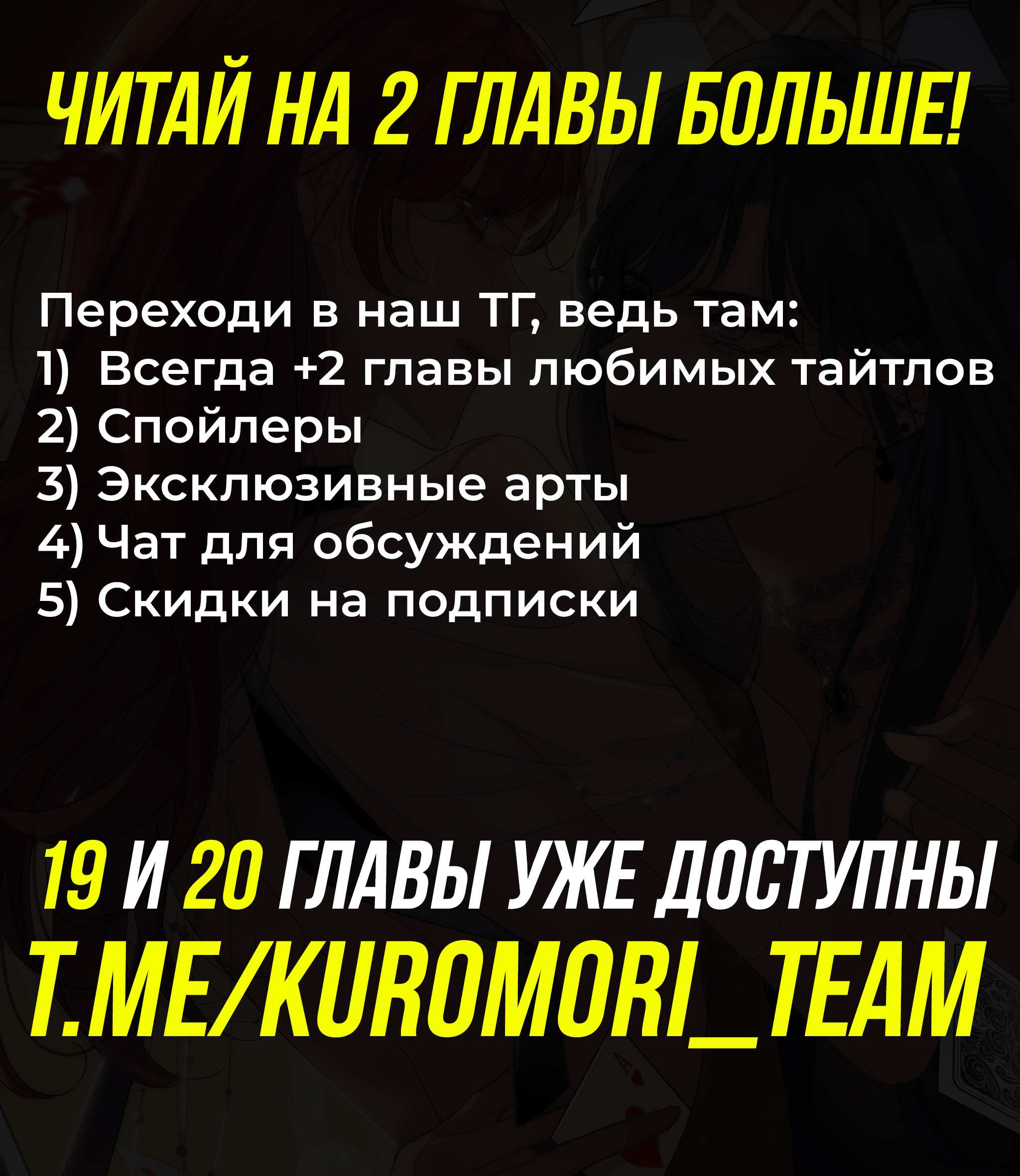Манга Последний козырь - Глава 18 Страница 33