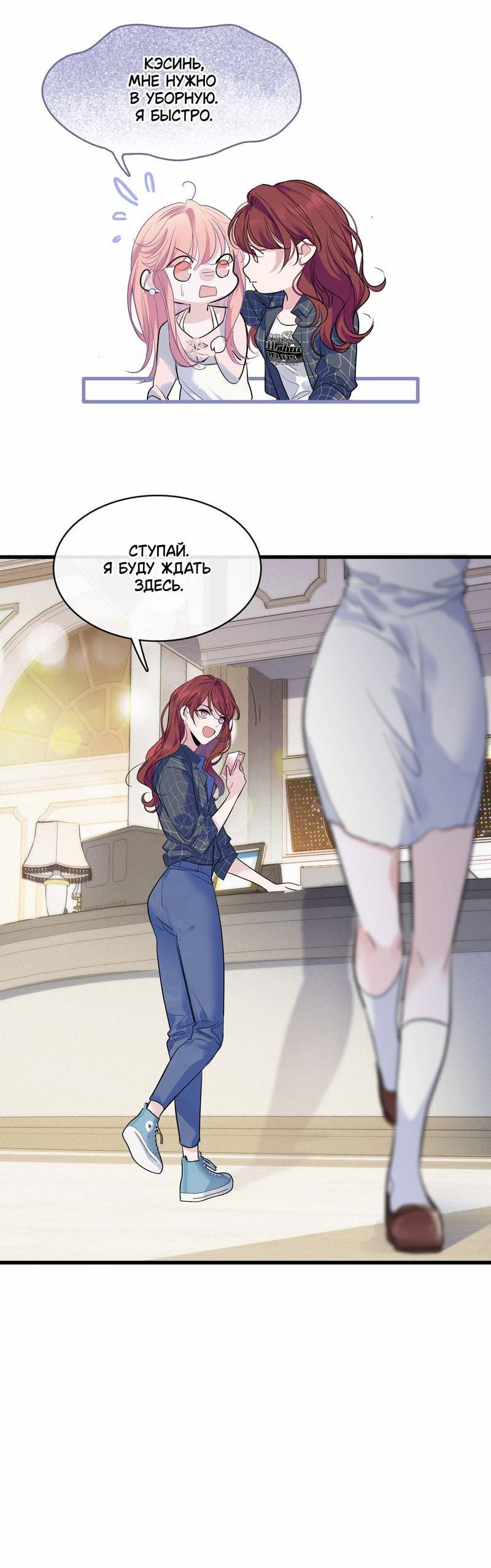 Манга Последний козырь - Глава 5 Страница 25