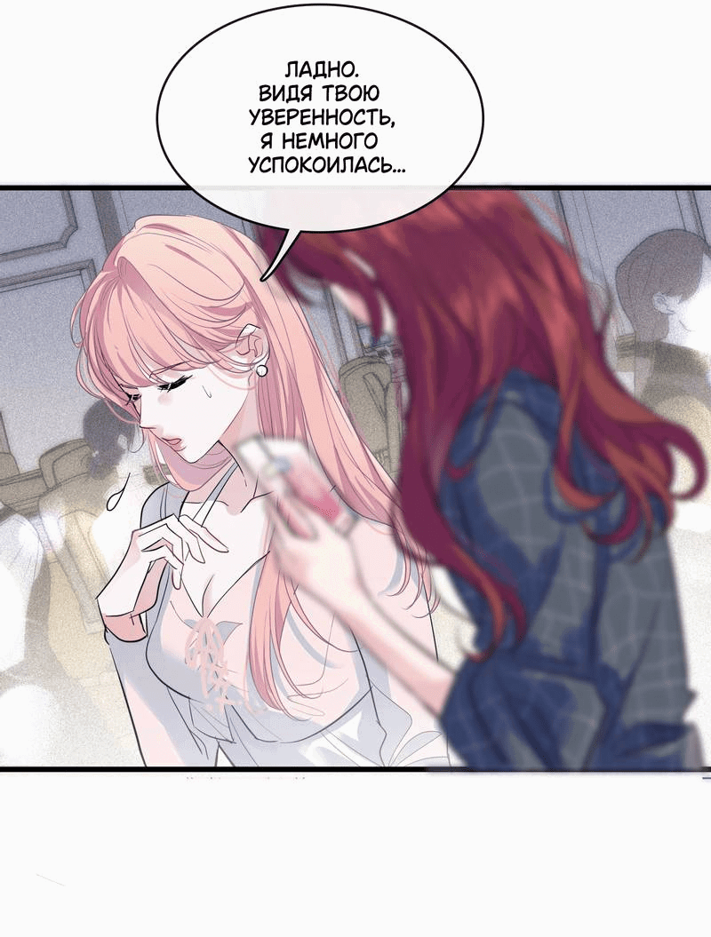 Манга Последний козырь - Глава 5 Страница 23