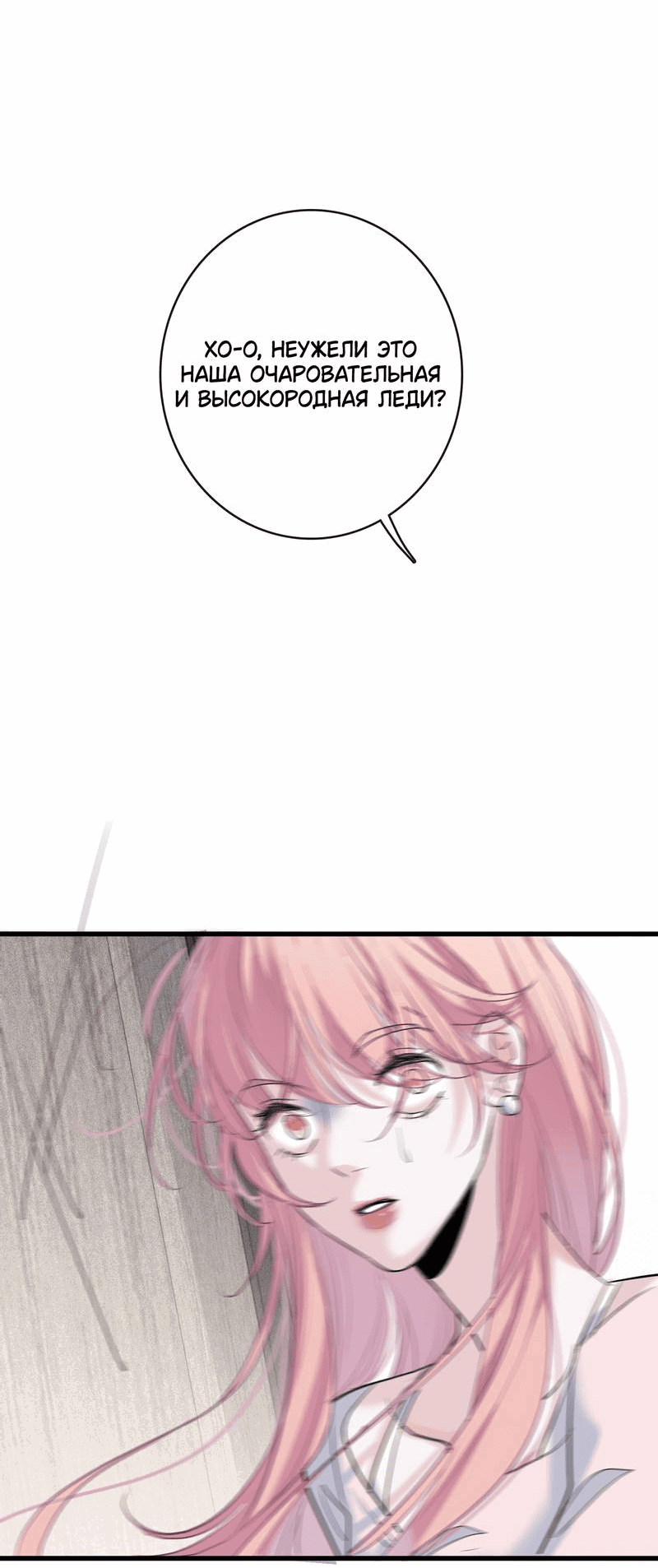 Манга Последний козырь - Глава 5 Страница 29