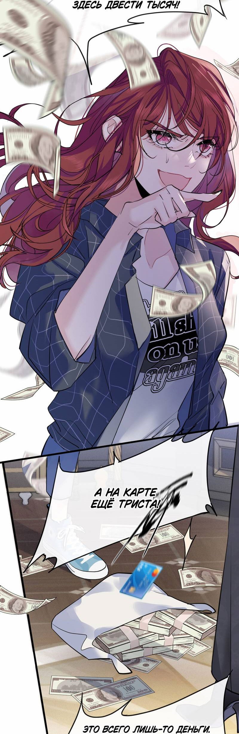 Манга Последний козырь - Глава 5 Страница 3