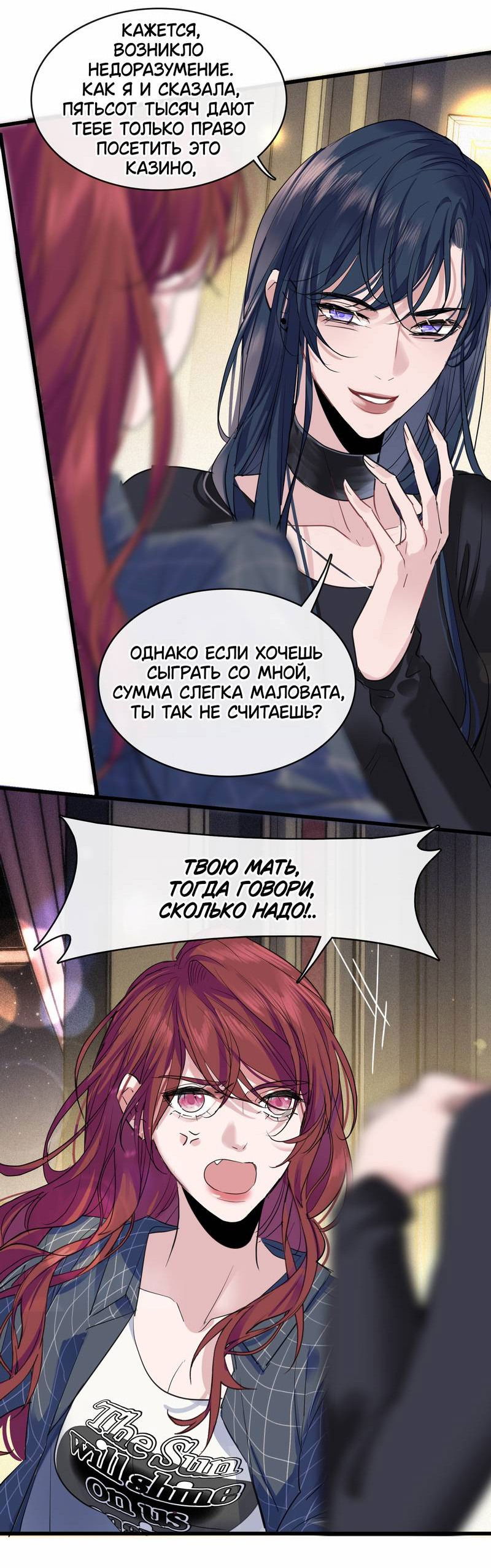 Манга Последний козырь - Глава 5 Страница 9