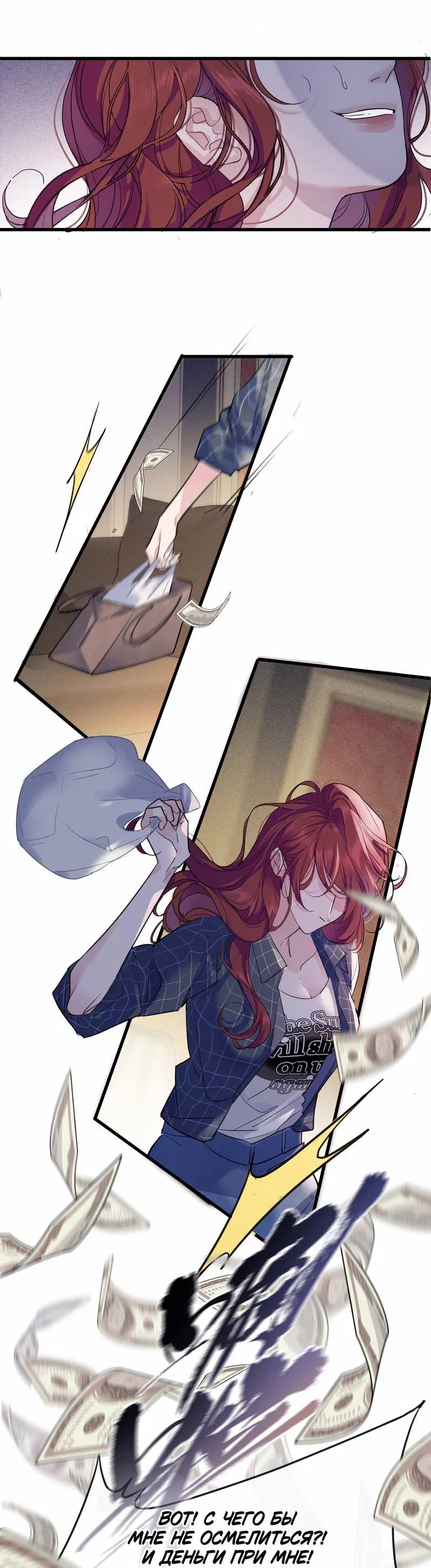 Манга Последний козырь - Глава 5 Страница 2