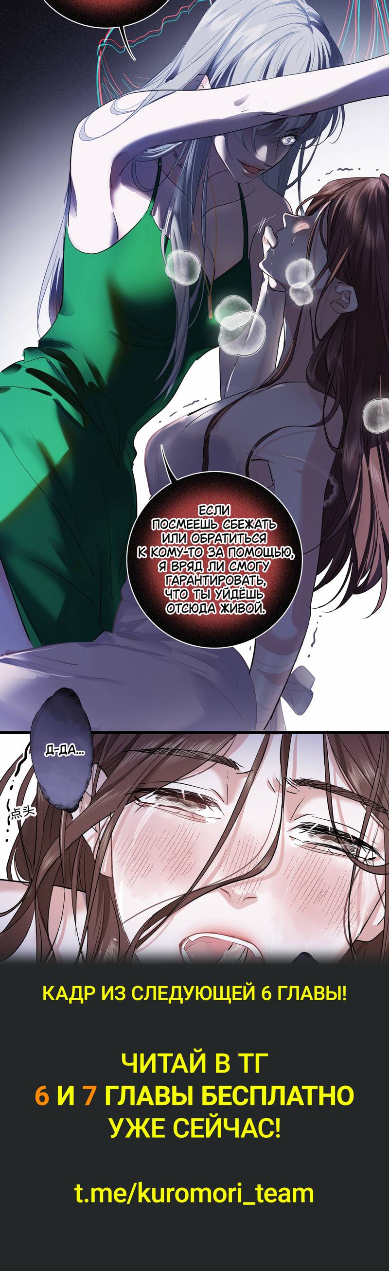 Манга Последний козырь - Глава 5 Страница 32