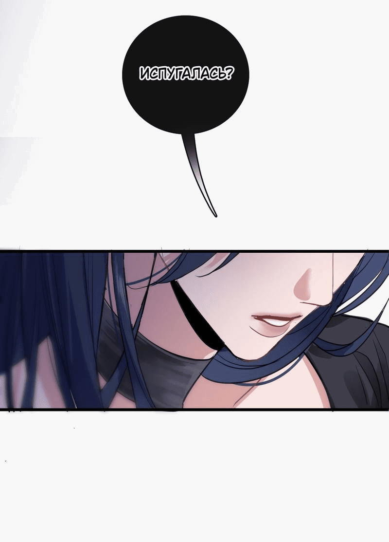 Манга Последний козырь - Глава 5 Страница 7