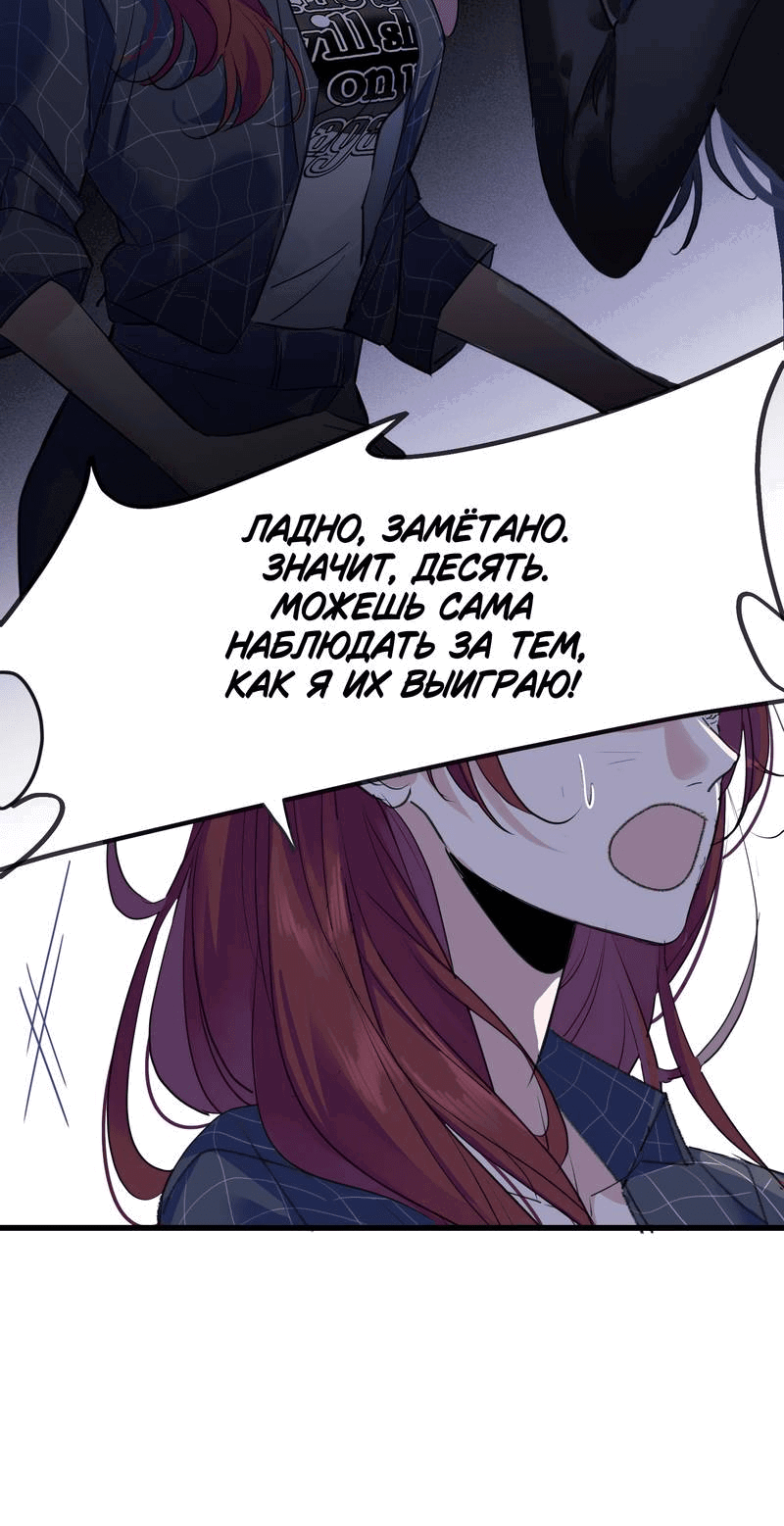 Манга Последний козырь - Глава 5 Страница 15