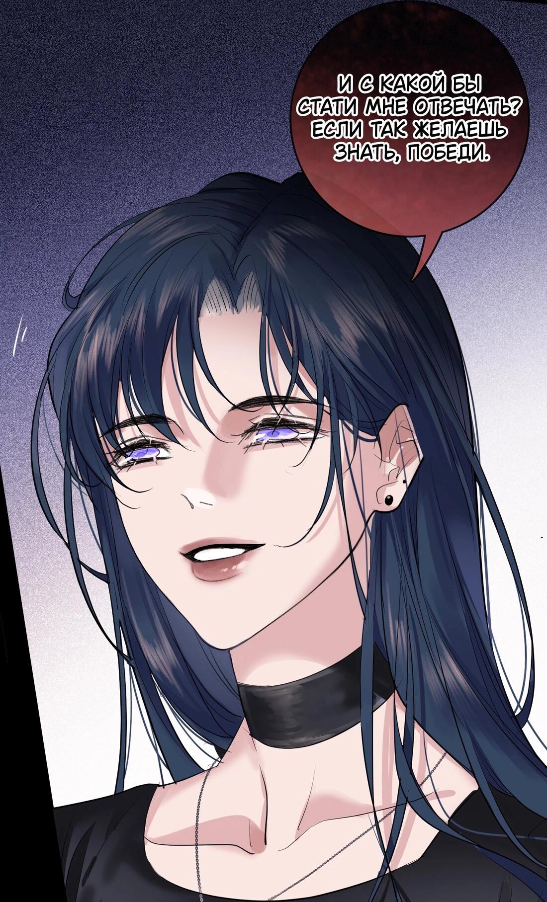 Манга Последний козырь - Глава 4 Страница 30