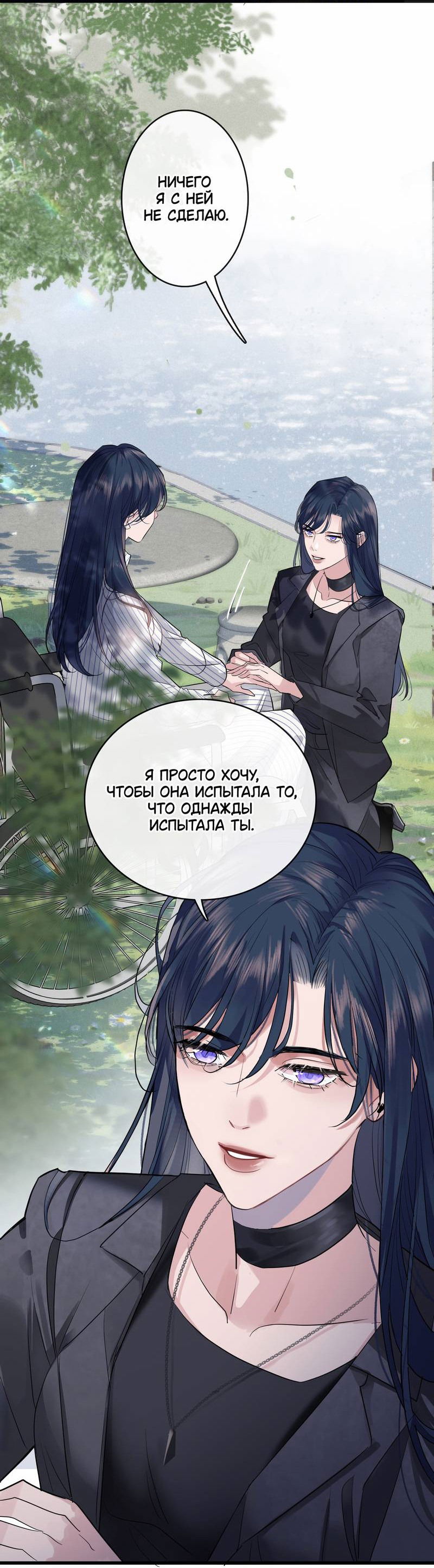 Манга Последний козырь - Глава 4 Страница 24