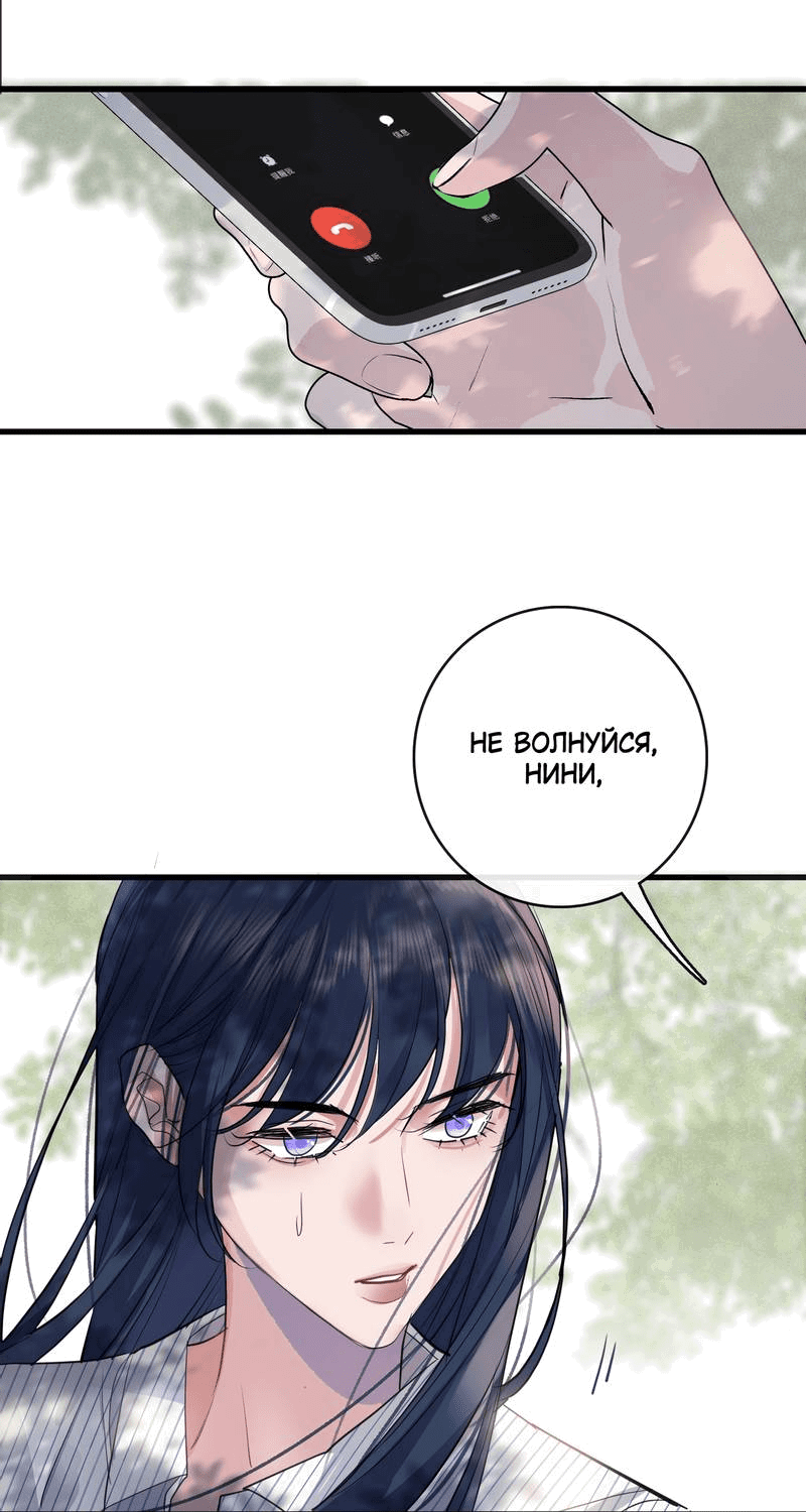 Манга Последний козырь - Глава 4 Страница 23