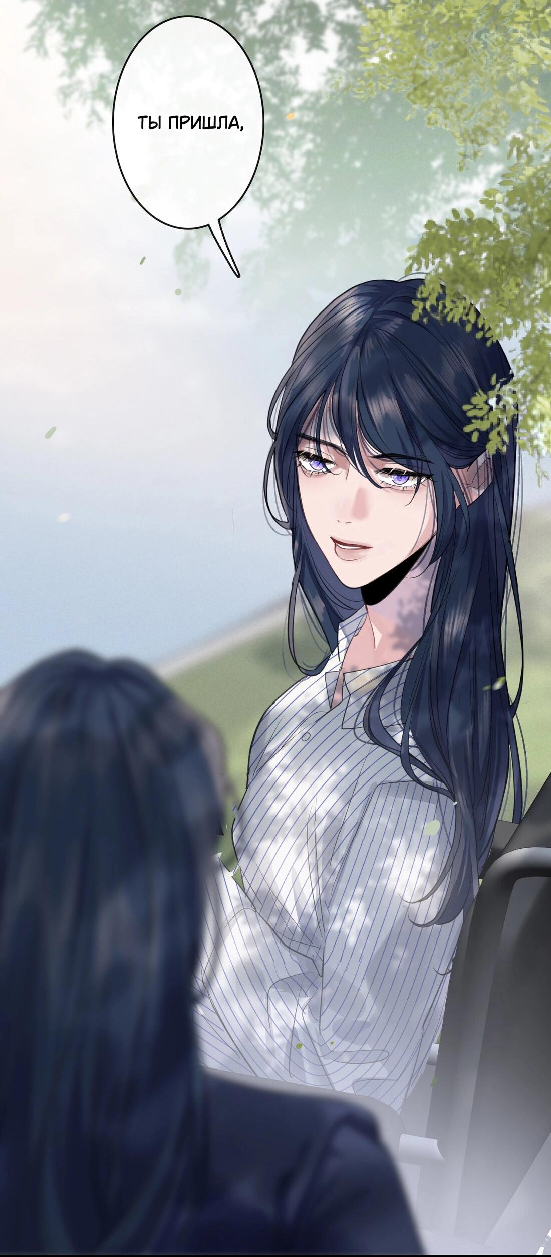 Манга Последний козырь - Глава 4 Страница 11