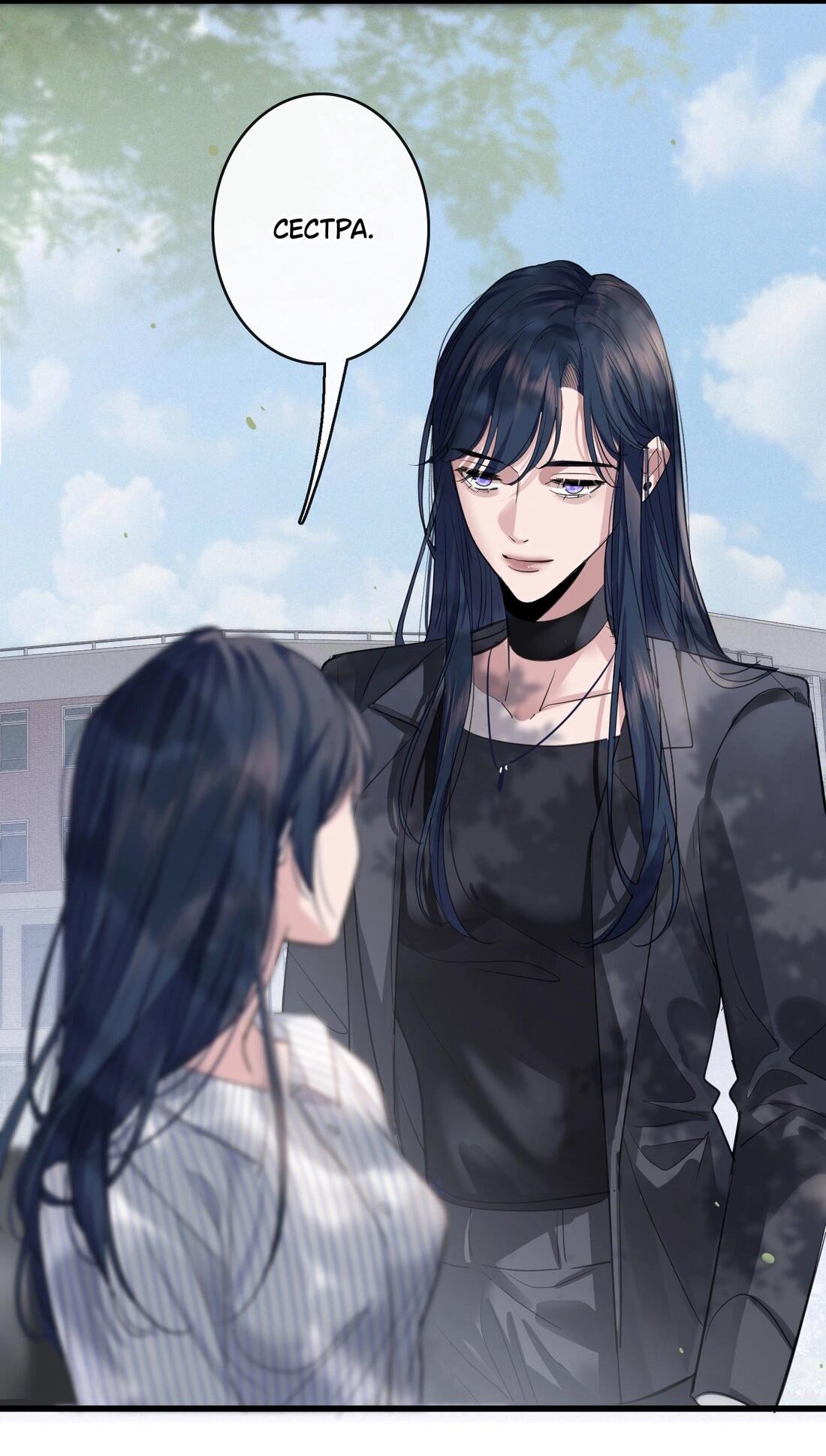 Манга Последний козырь - Глава 4 Страница 12