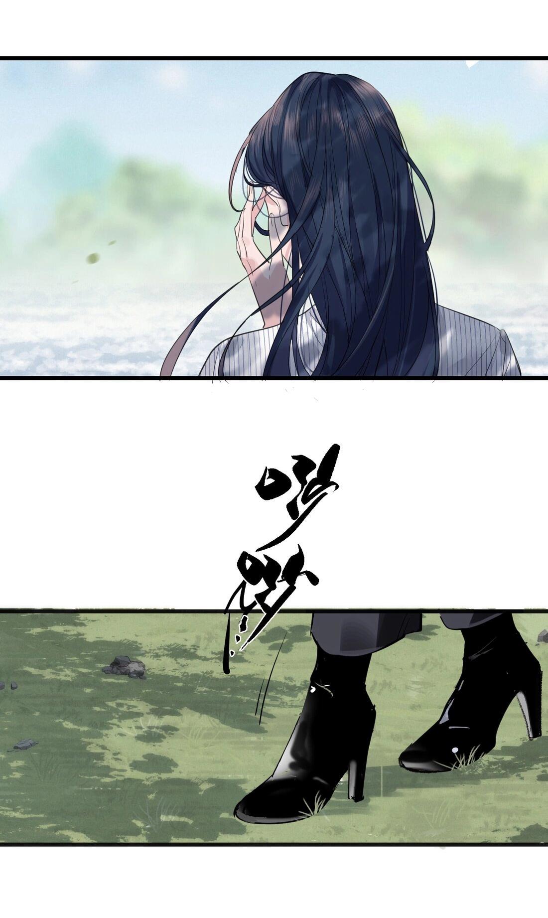 Манга Последний козырь - Глава 4 Страница 9