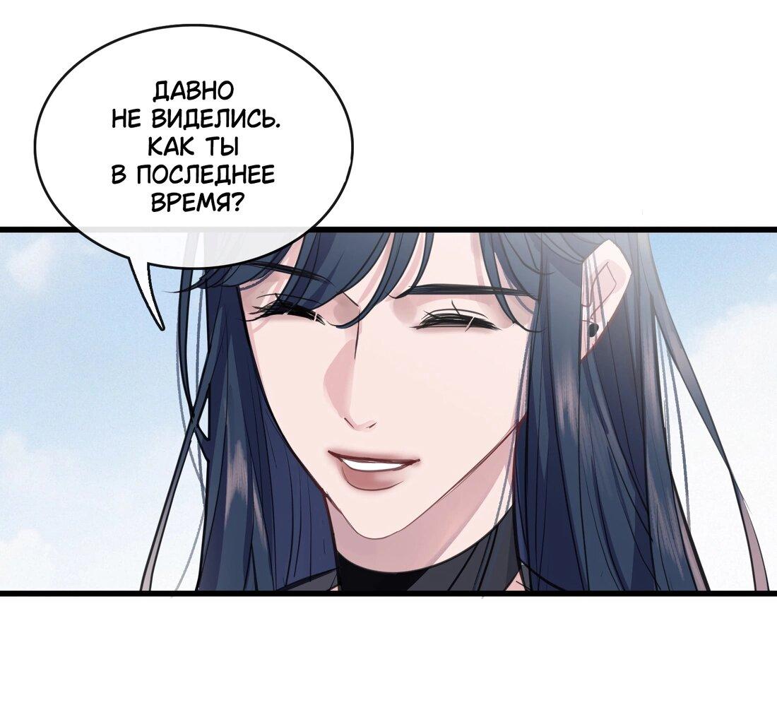 Манга Последний козырь - Глава 4 Страница 13