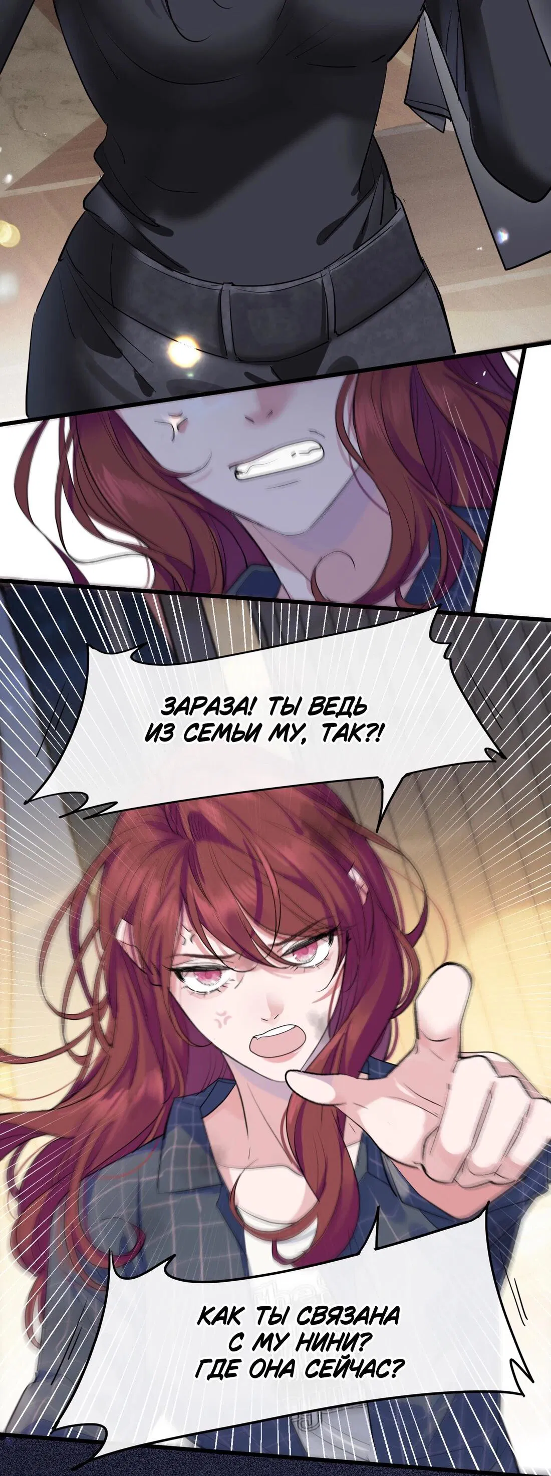 Манга Последний козырь - Глава 4 Страница 29