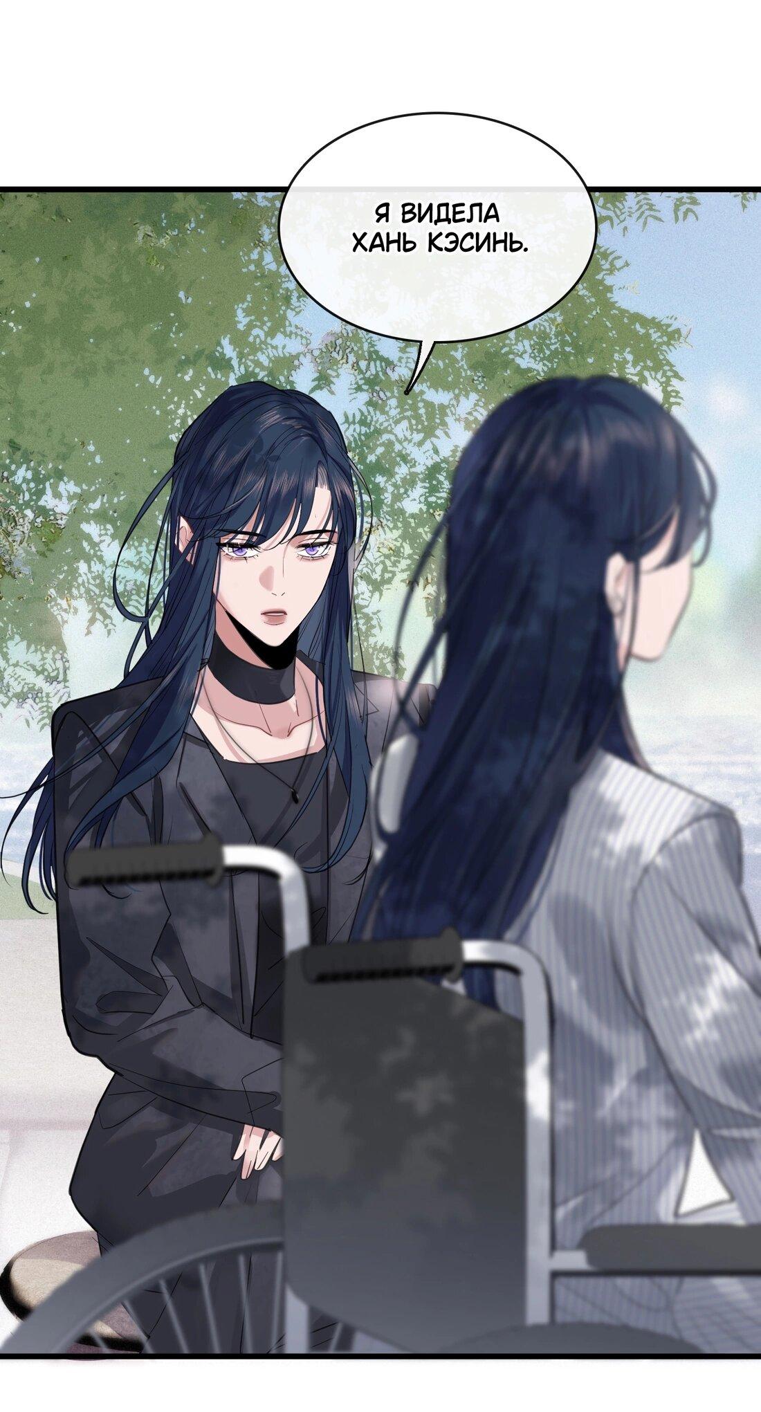 Манга Последний козырь - Глава 4 Страница 17