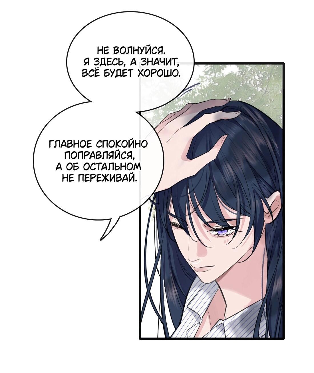 Манга Последний козырь - Глава 4 Страница 15