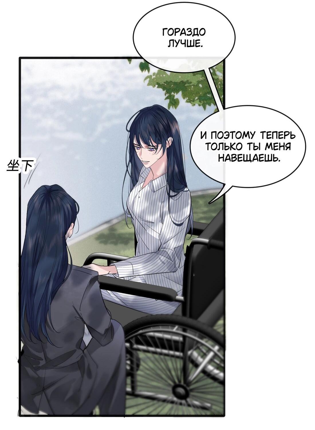 Манга Последний козырь - Глава 4 Страница 14