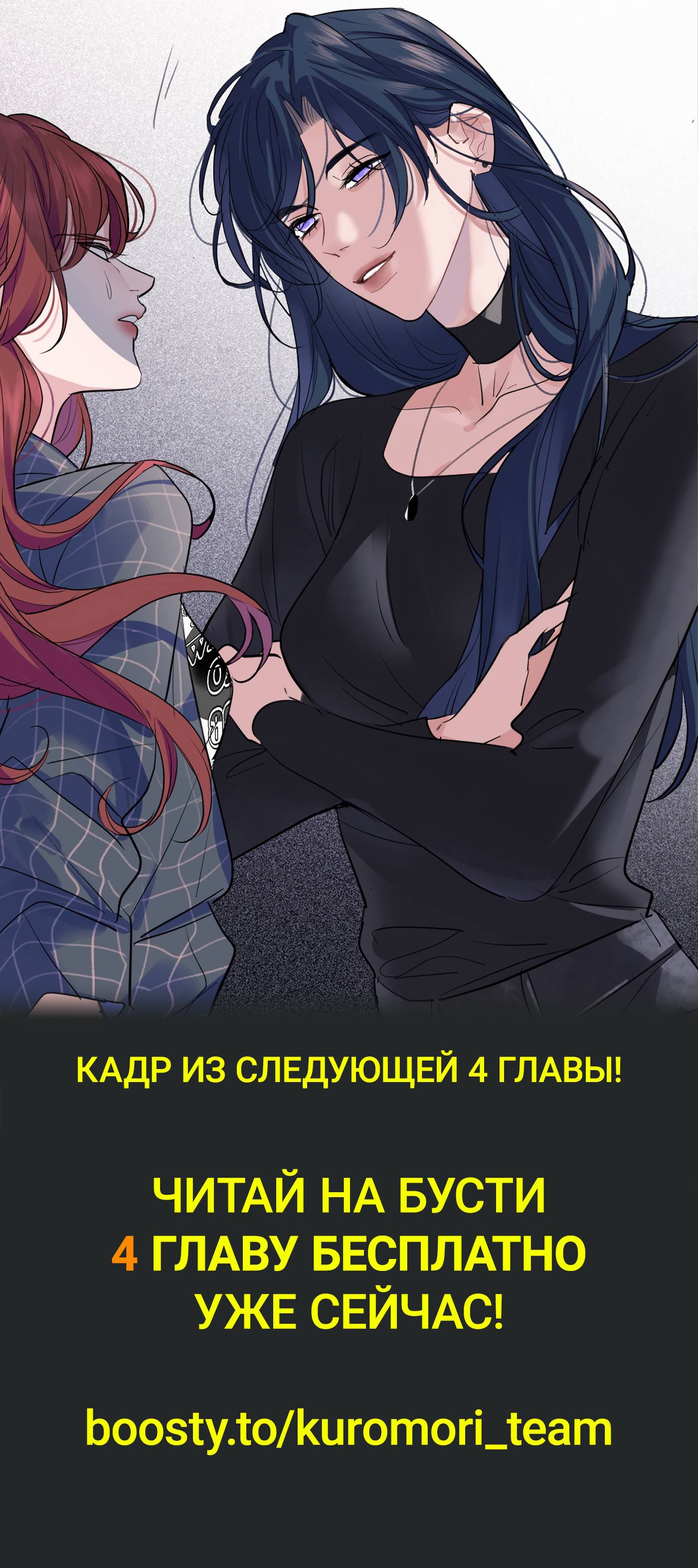 Манга Последний козырь - Глава 3 Страница 37