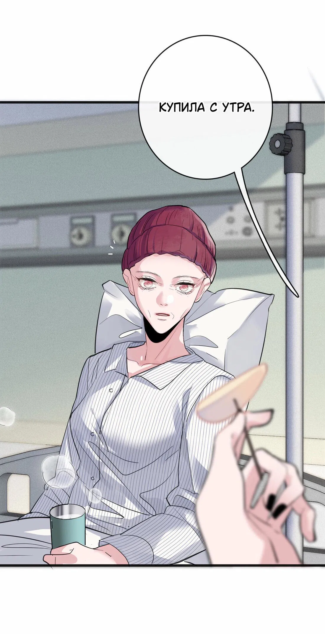 Манга Последний козырь - Глава 3 Страница 4