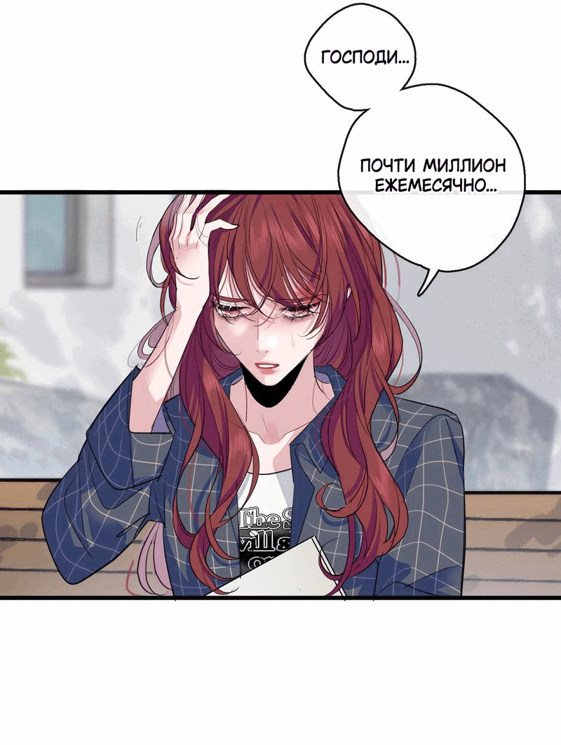 Манга Последний козырь - Глава 3 Страница 29