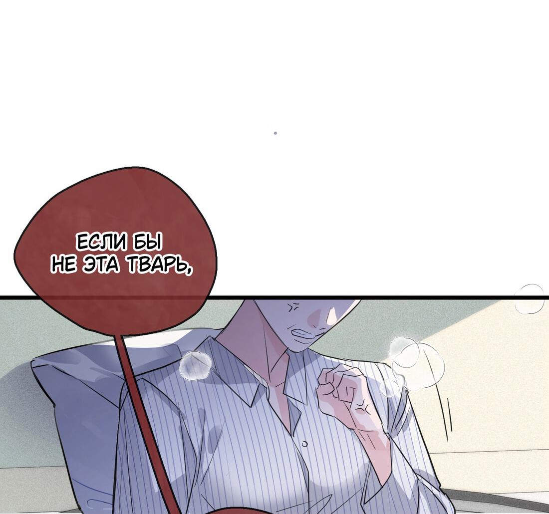 Манга Последний козырь - Глава 3 Страница 11