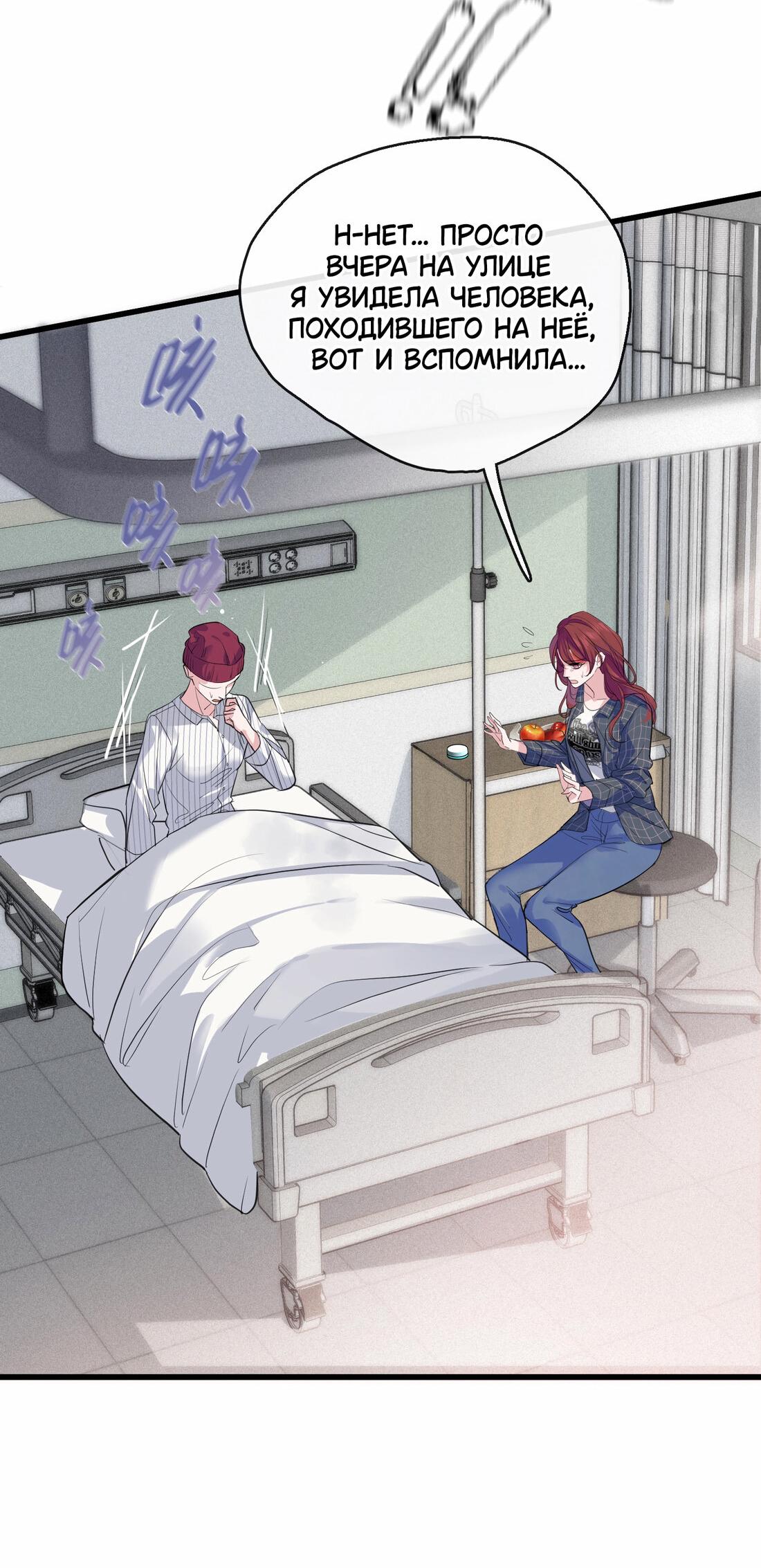 Манга Последний козырь - Глава 3 Страница 10