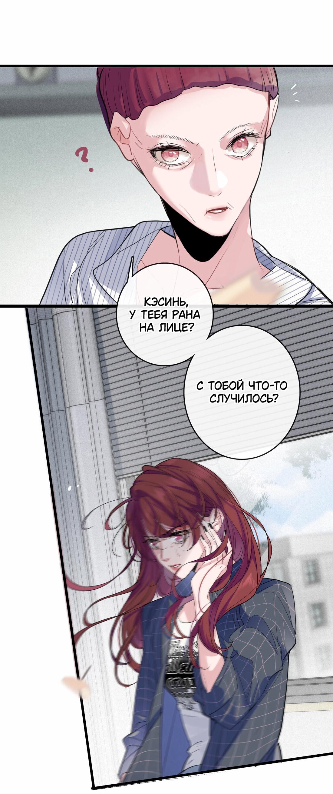 Манга Последний козырь - Глава 3 Страница 5