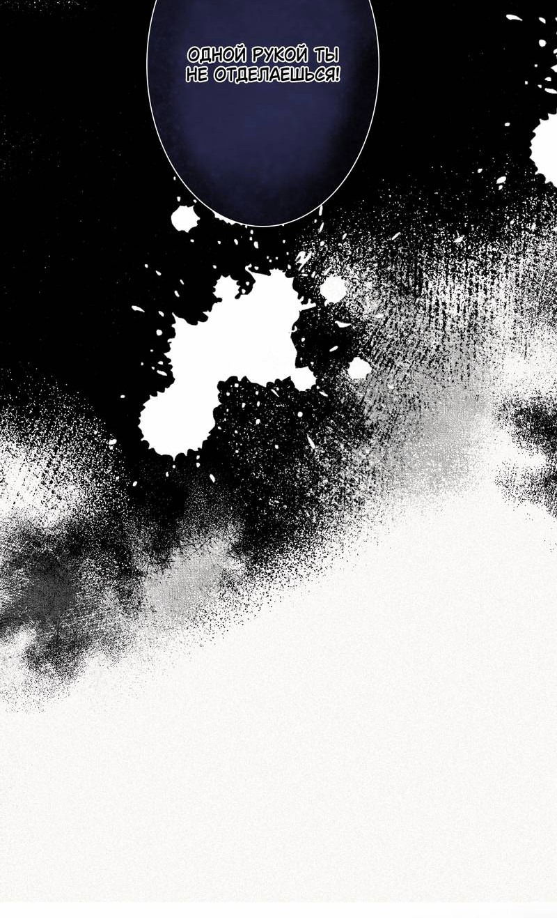 Манга Последний козырь - Глава 3 Страница 18