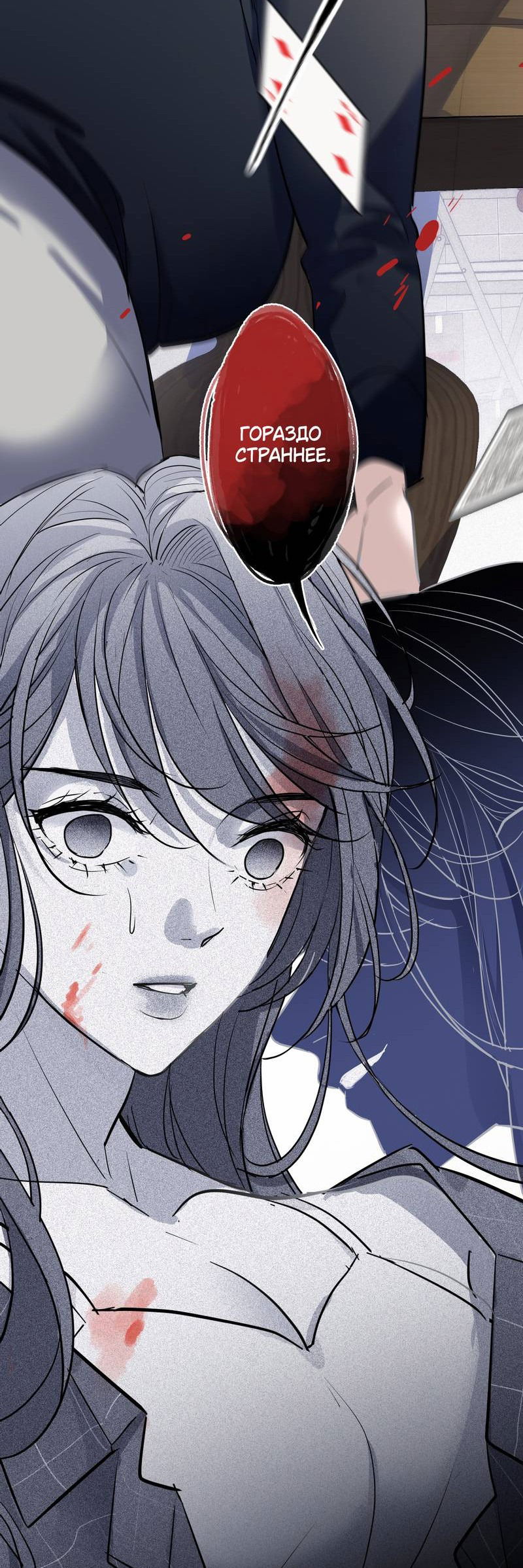 Манга Последний козырь - Глава 2 Страница 15