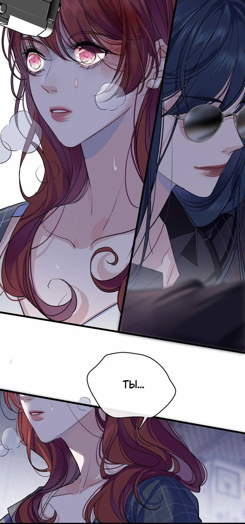 Манга Последний козырь - Глава 2 Страница 4