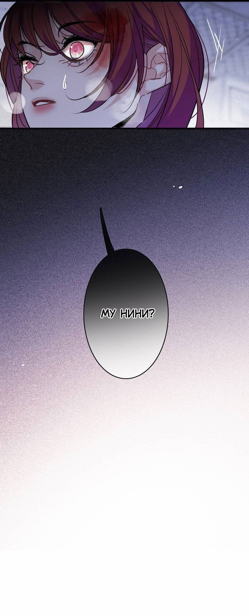 Манга Последний козырь - Глава 2 Страница 9