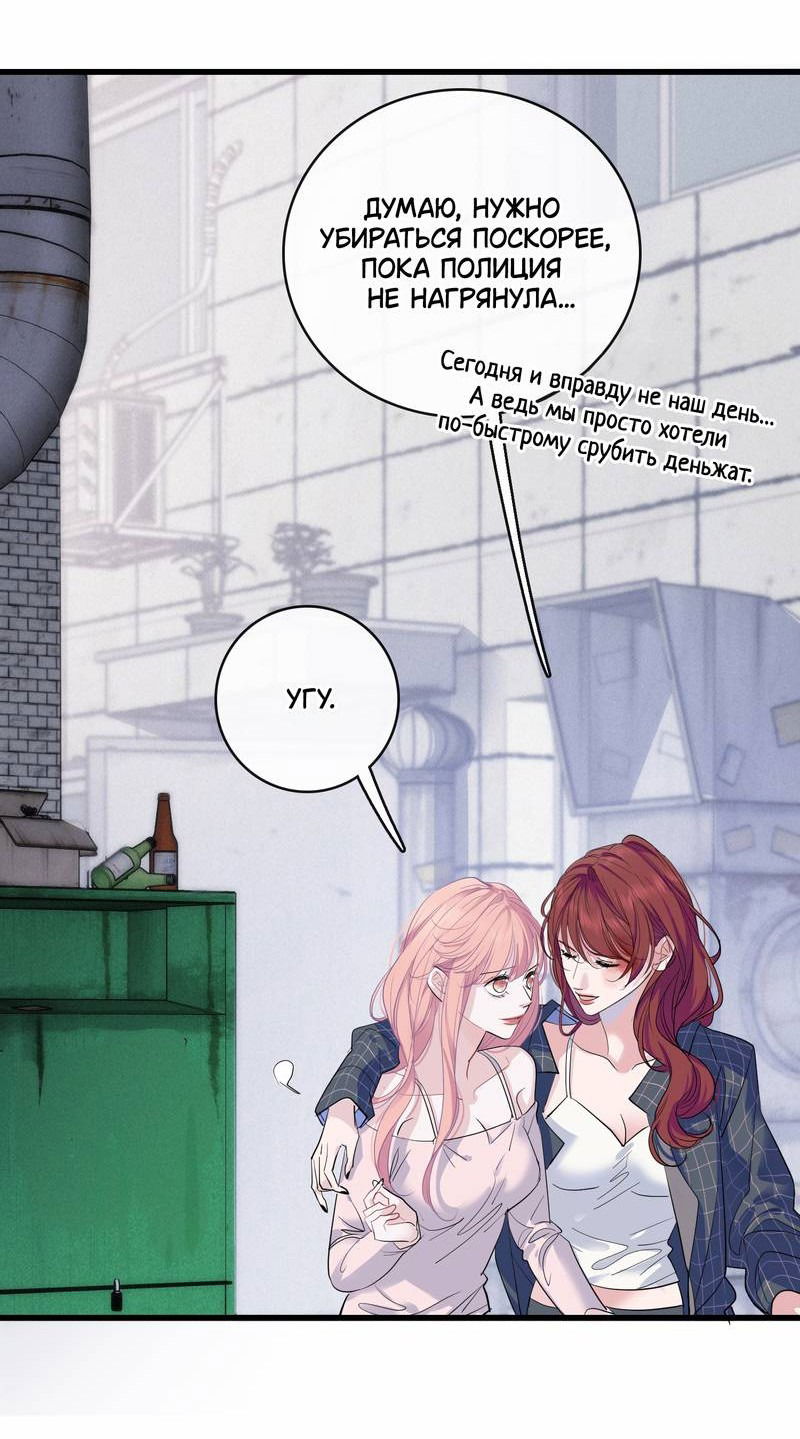 Манга Последний козырь - Глава 2 Страница 40