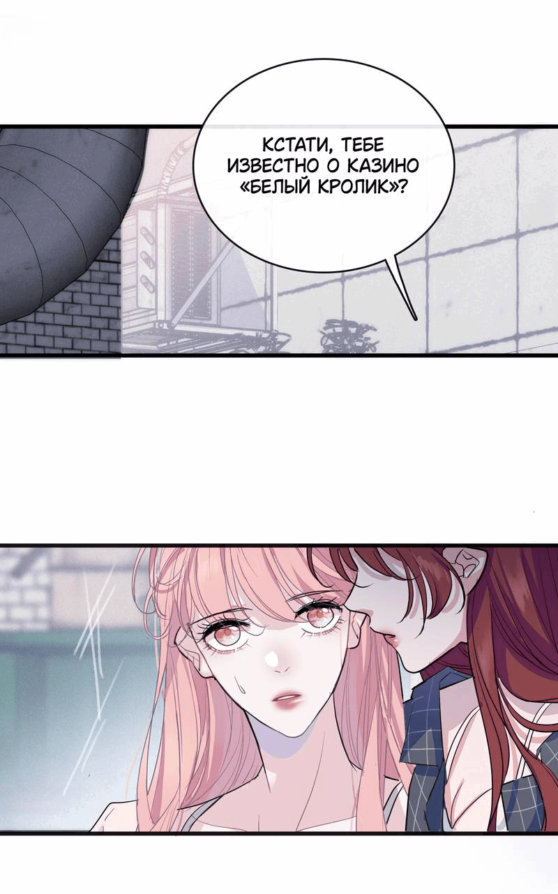 Манга Последний козырь - Глава 2 Страница 41