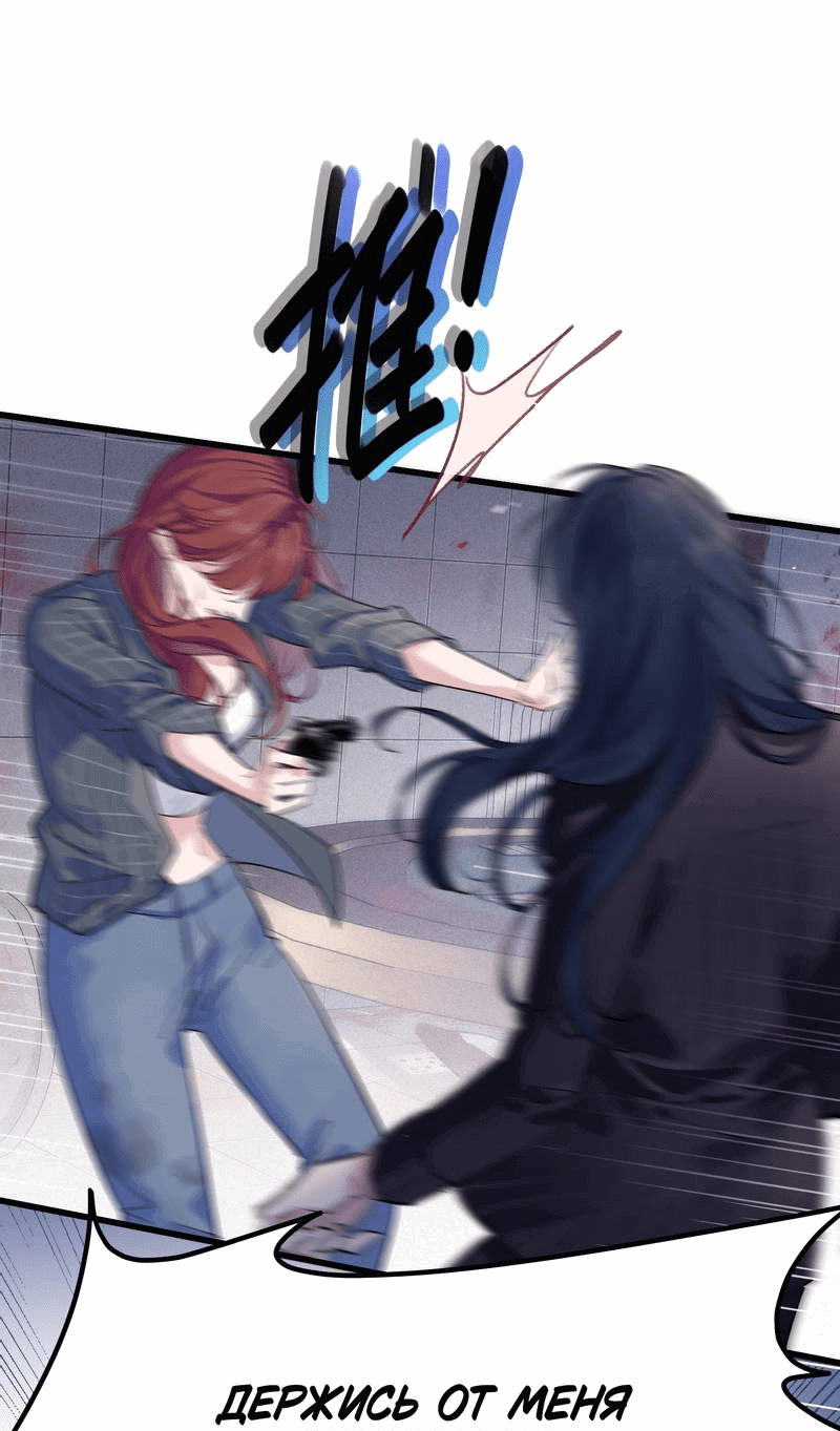 Манга Последний козырь - Глава 2 Страница 18