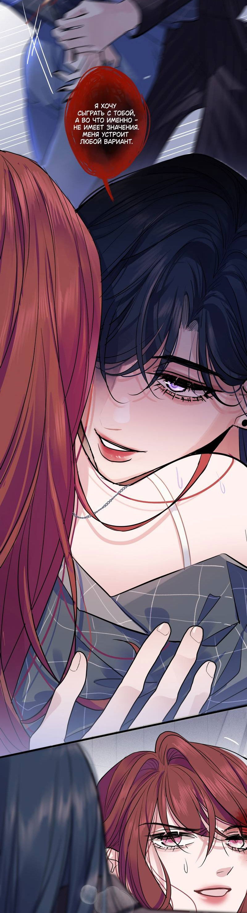 Манга Последний козырь - Глава 2 Страница 25