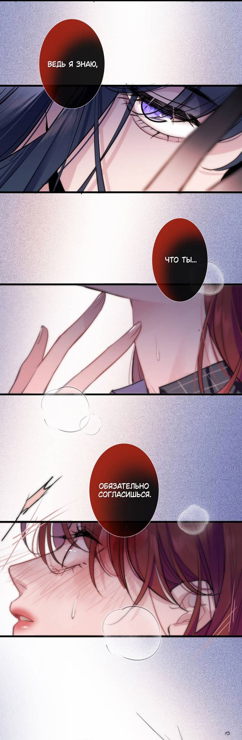 Манга Последний козырь - Глава 2 Страница 27