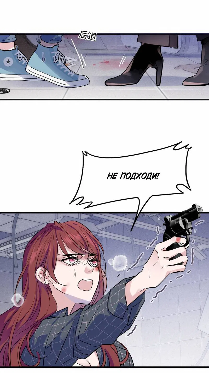 Манга Последний козырь - Глава 2 Страница 21