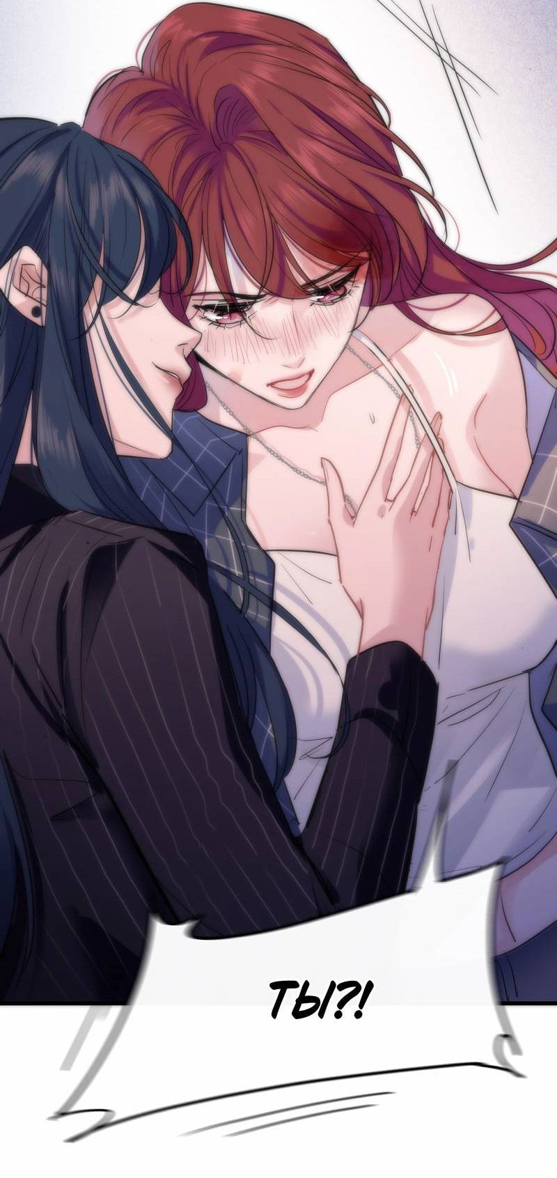 Манга Последний козырь - Глава 2 Страница 28