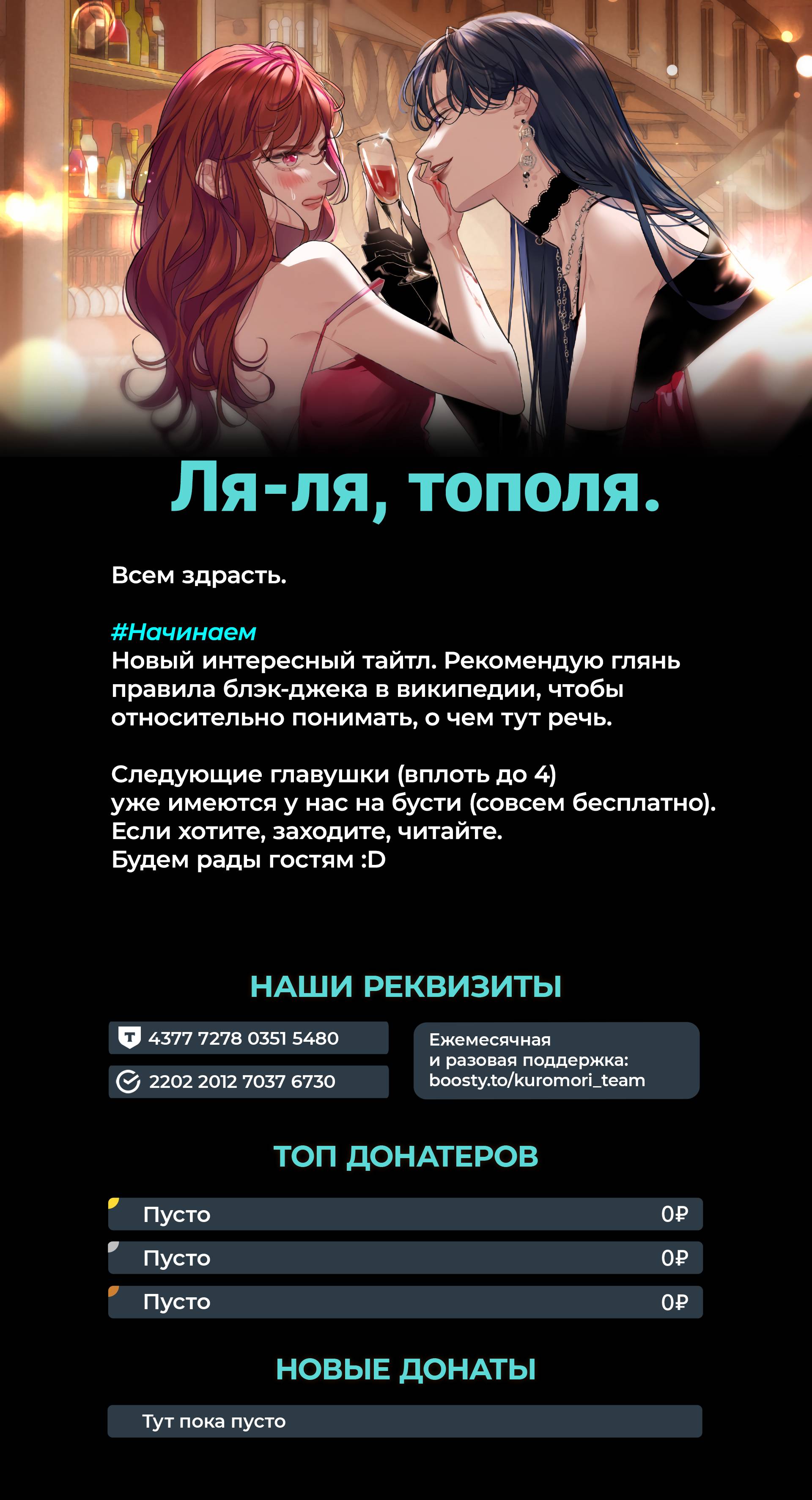 Манга Последний козырь - Глава 1 Страница 39