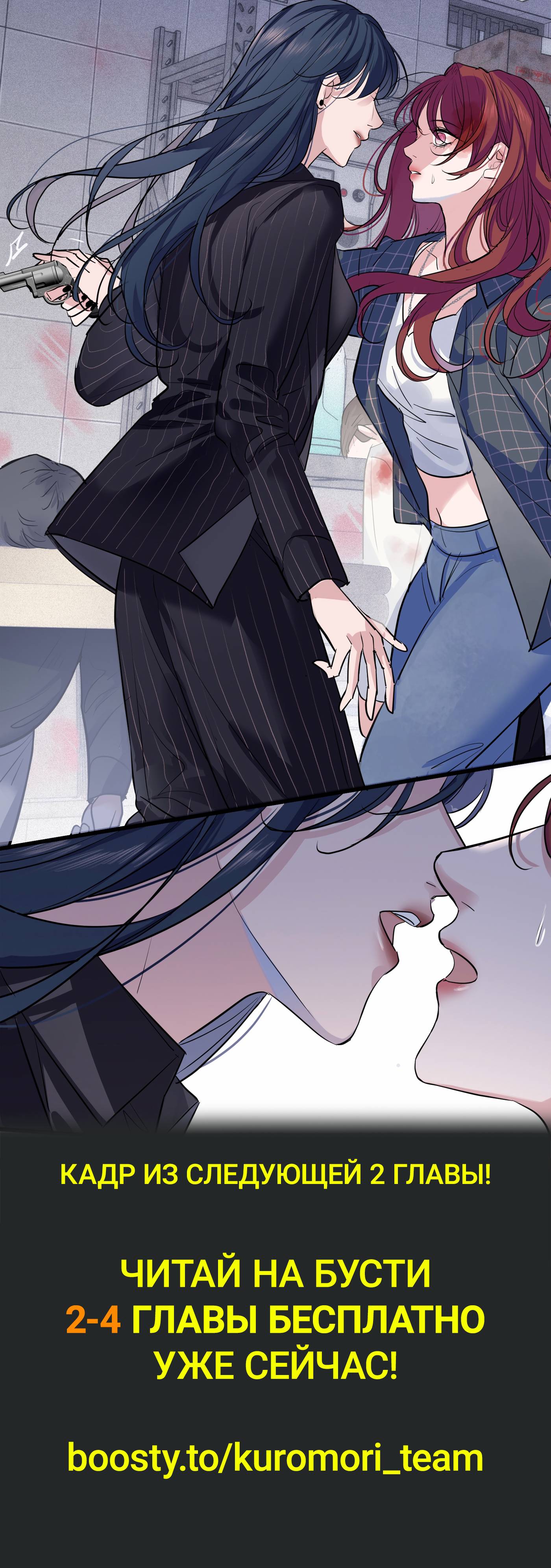 Манга Последний козырь - Глава 1 Страница 40