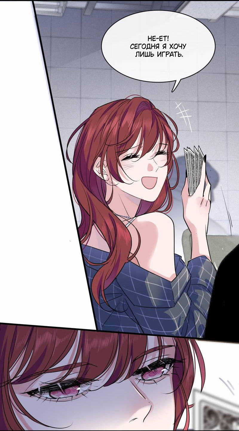 Манга Последний козырь - Глава 1 Страница 15