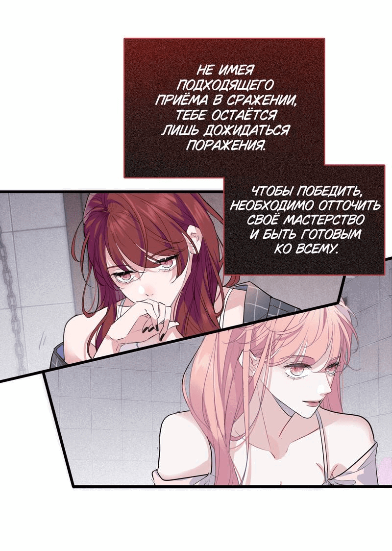 Манга Последний козырь - Глава 1 Страница 7