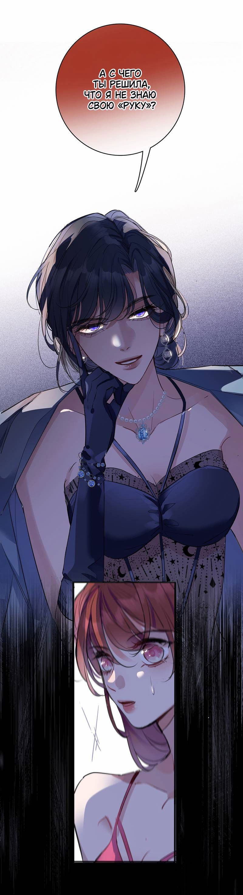 Манга Последний козырь - Глава 0 Страница 6